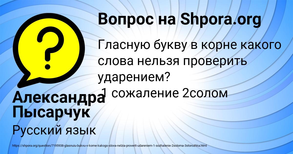 Картинка с текстом вопроса от пользователя Александра Пысарчук