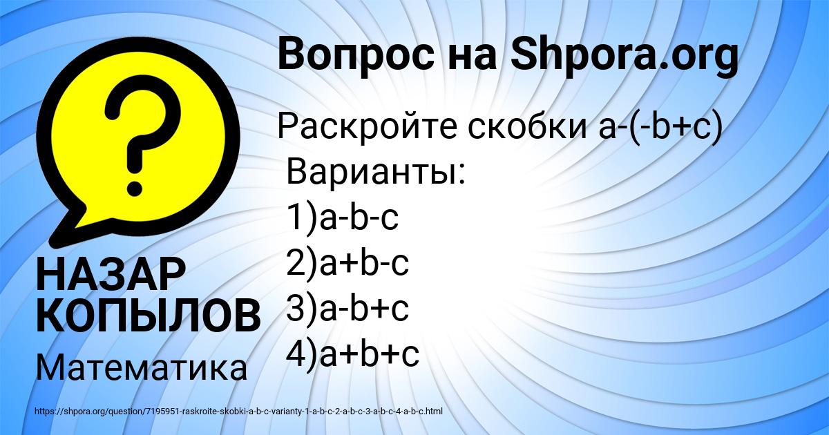 Картинка с текстом вопроса от пользователя НАЗАР КОПЫЛОВ