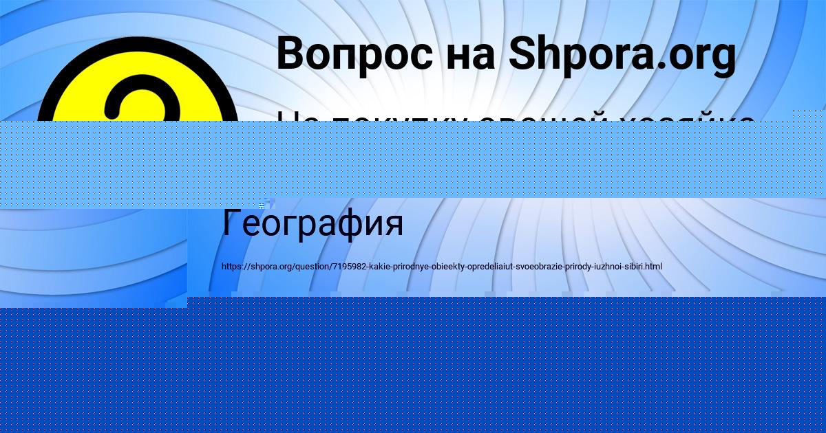 Картинка с текстом вопроса от пользователя Alisa Balabanova