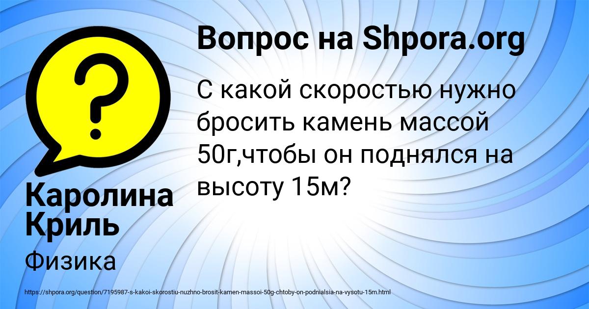 Картинка с текстом вопроса от пользователя Каролина Криль