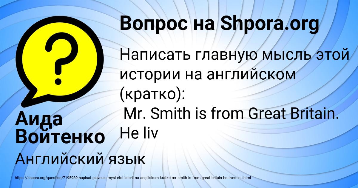 Картинка с текстом вопроса от пользователя Аида Войтенко