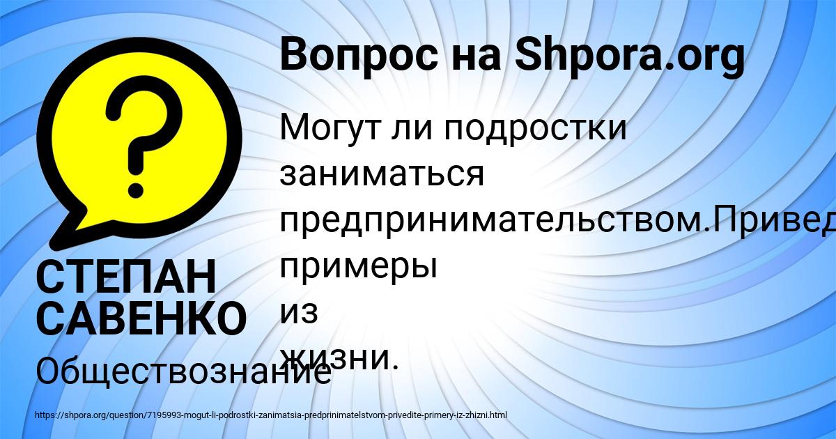 Картинка с текстом вопроса от пользователя СТЕПАН САВЕНКО