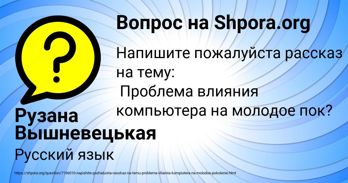 Картинка с текстом вопроса от пользователя Рузана Вышневецькая