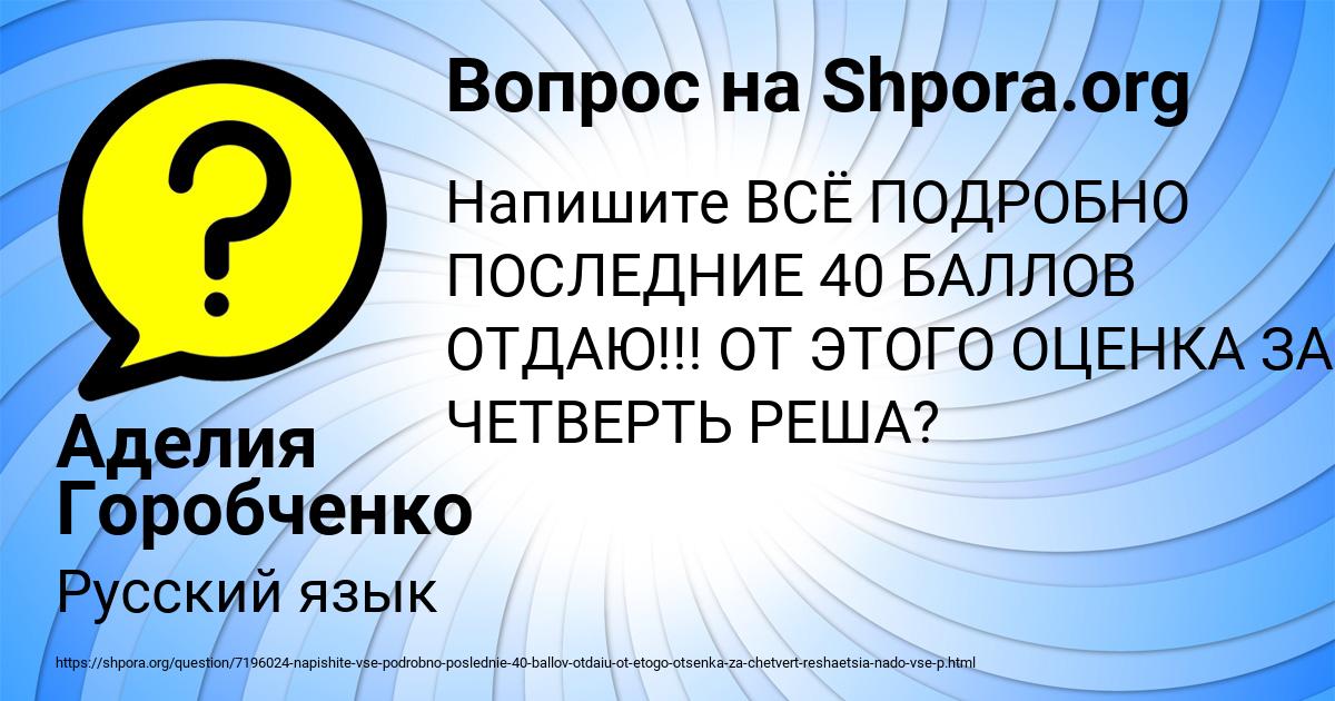 Картинка с текстом вопроса от пользователя Аделия Горобченко