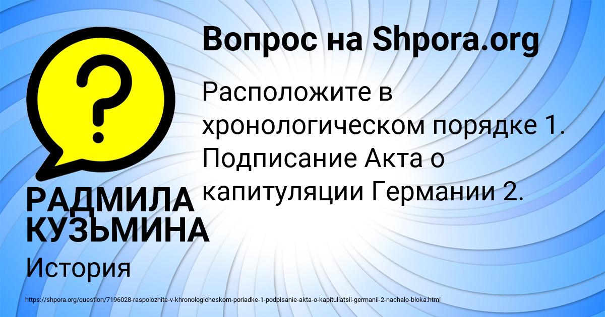 Картинка с текстом вопроса от пользователя РАДМИЛА КУЗЬМИНА