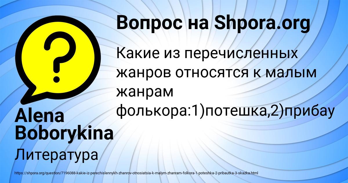 Картинка с текстом вопроса от пользователя Alena Boborykina