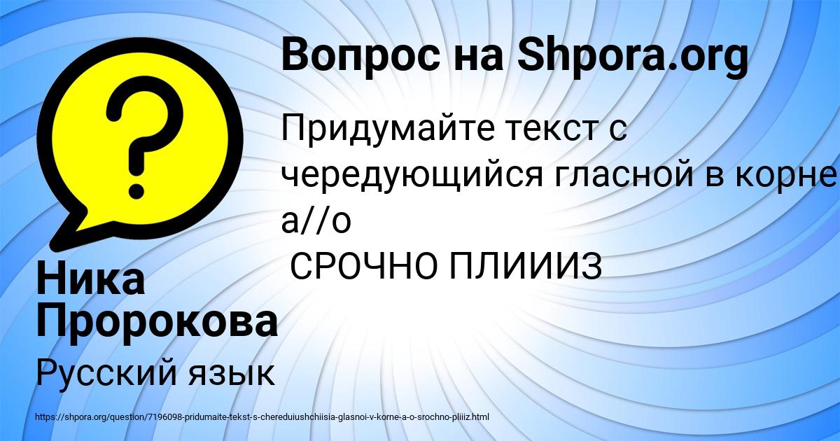 Картинка с текстом вопроса от пользователя Ника Пророкова