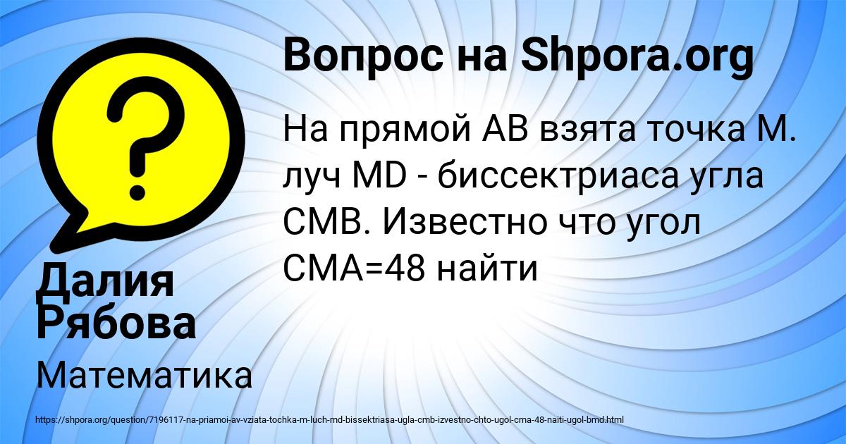 Картинка с текстом вопроса от пользователя Далия Рябова