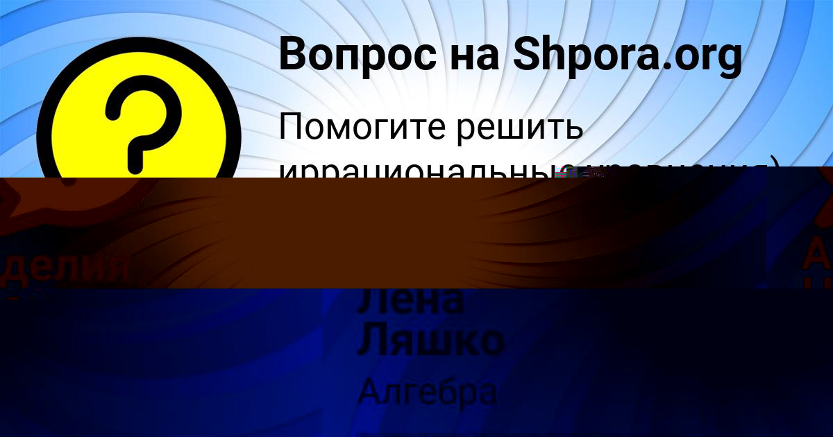 Картинка с текстом вопроса от пользователя ГУЛЯ ДЕНИСОВА