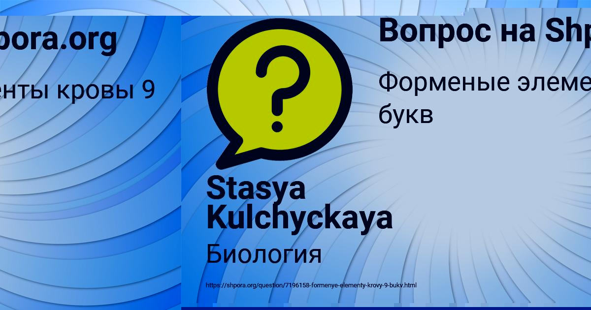 Картинка с текстом вопроса от пользователя Stasya Kulchyckaya