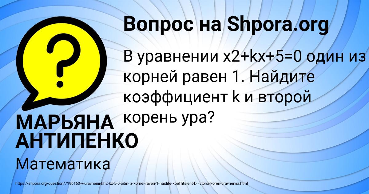 Картинка с текстом вопроса от пользователя МАРЬЯНА АНТИПЕНКО