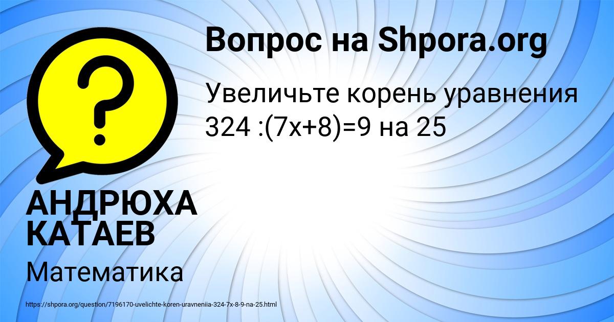 Картинка с текстом вопроса от пользователя АНДРЮХА КАТАЕВ