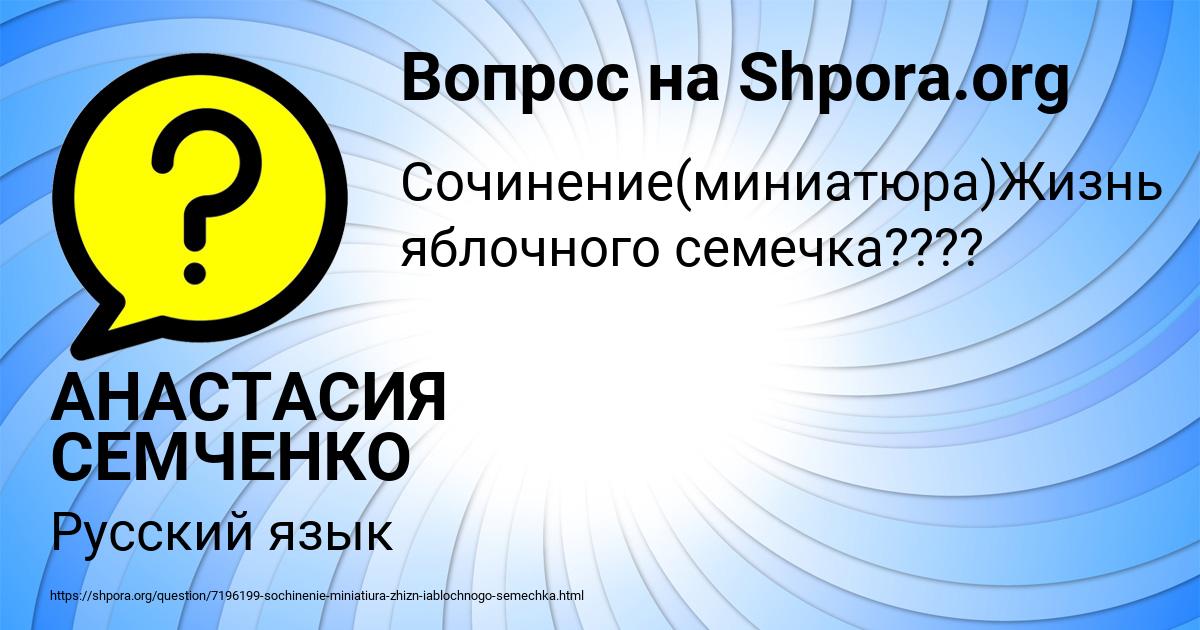 Картинка с текстом вопроса от пользователя АНАСТАСИЯ СЕМЧЕНКО