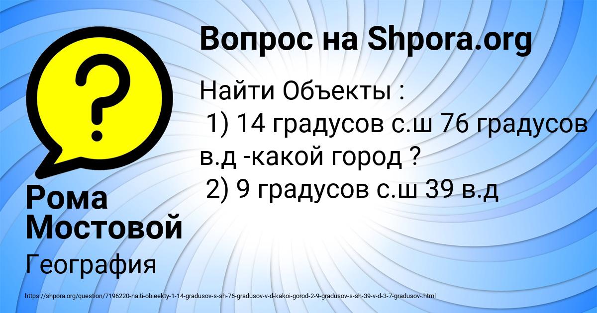 Картинка с текстом вопроса от пользователя Рома Мостовой