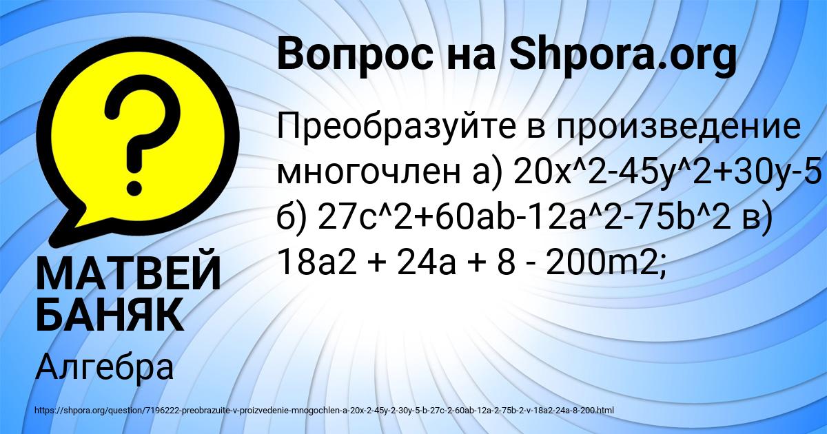 Картинка с текстом вопроса от пользователя МАТВЕЙ БАНЯК