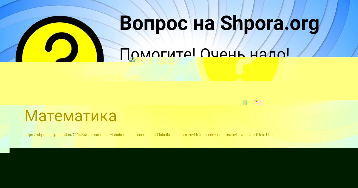 Картинка с текстом вопроса от пользователя Диля Ледкова