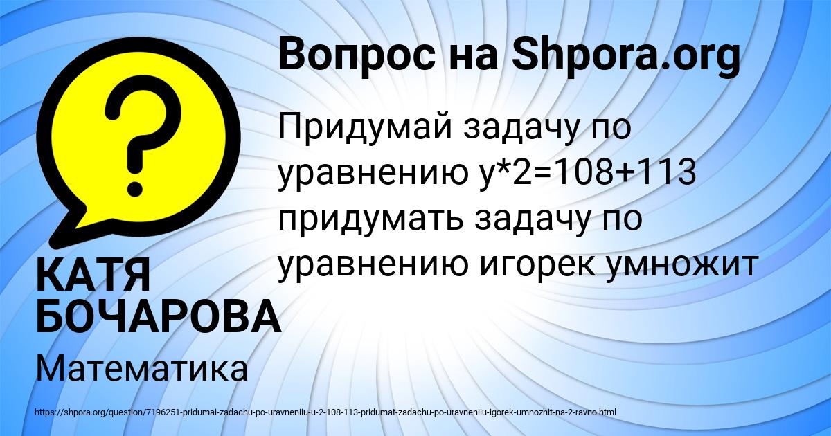 Картинка с текстом вопроса от пользователя КАТЯ БОЧАРОВА