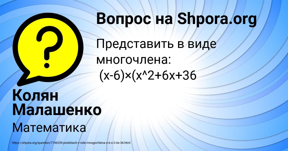 Картинка с текстом вопроса от пользователя Колян Малашенко