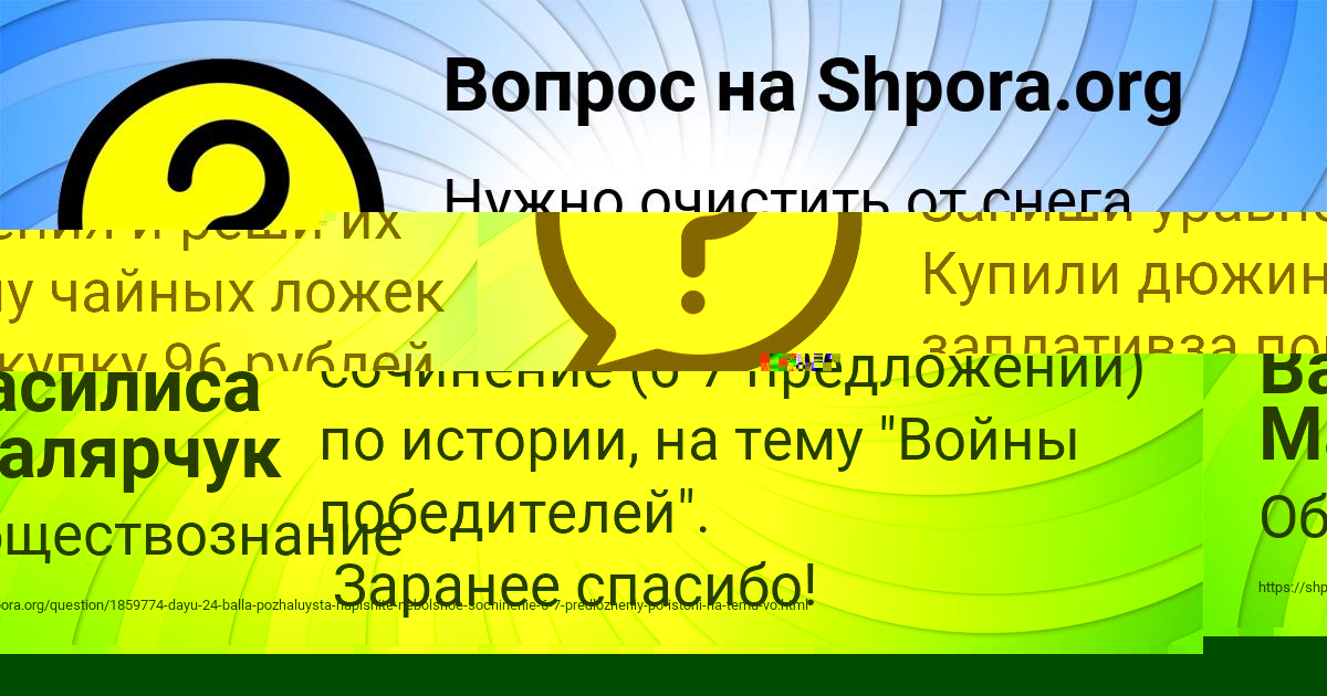 Картинка с текстом вопроса от пользователя Роман Саввин