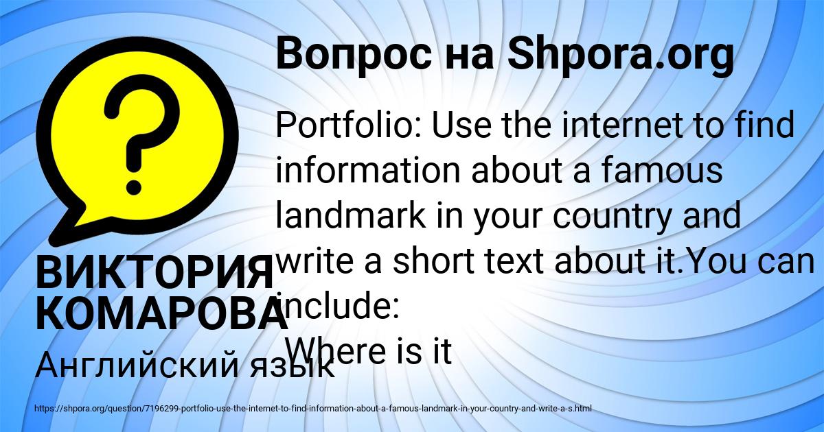 Картинка с текстом вопроса от пользователя ВИКТОРИЯ КОМАРОВА