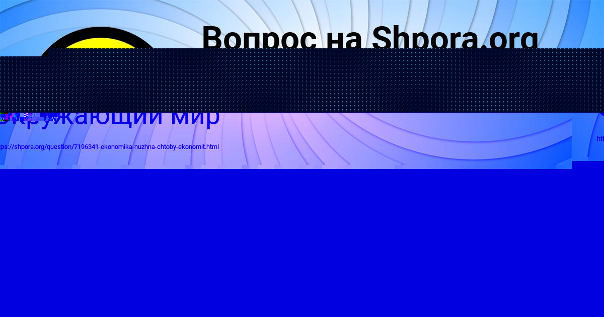 Картинка с текстом вопроса от пользователя Виолетта Еременко