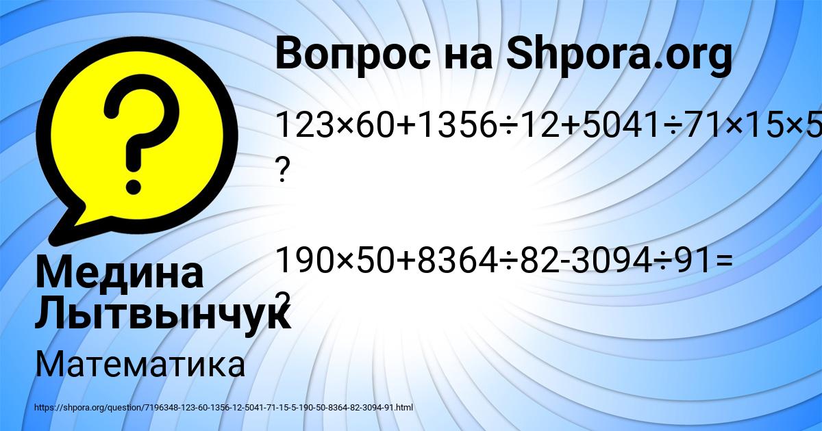 Картинка с текстом вопроса от пользователя Медина Лытвынчук