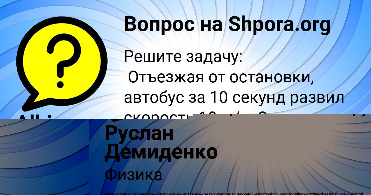 Картинка с текстом вопроса от пользователя Руслан Демиденко