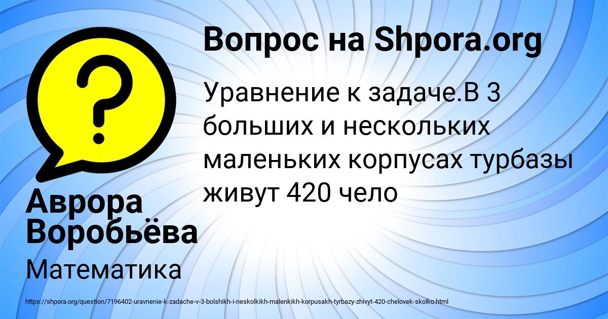 Картинка с текстом вопроса от пользователя Аврора Воробьёва