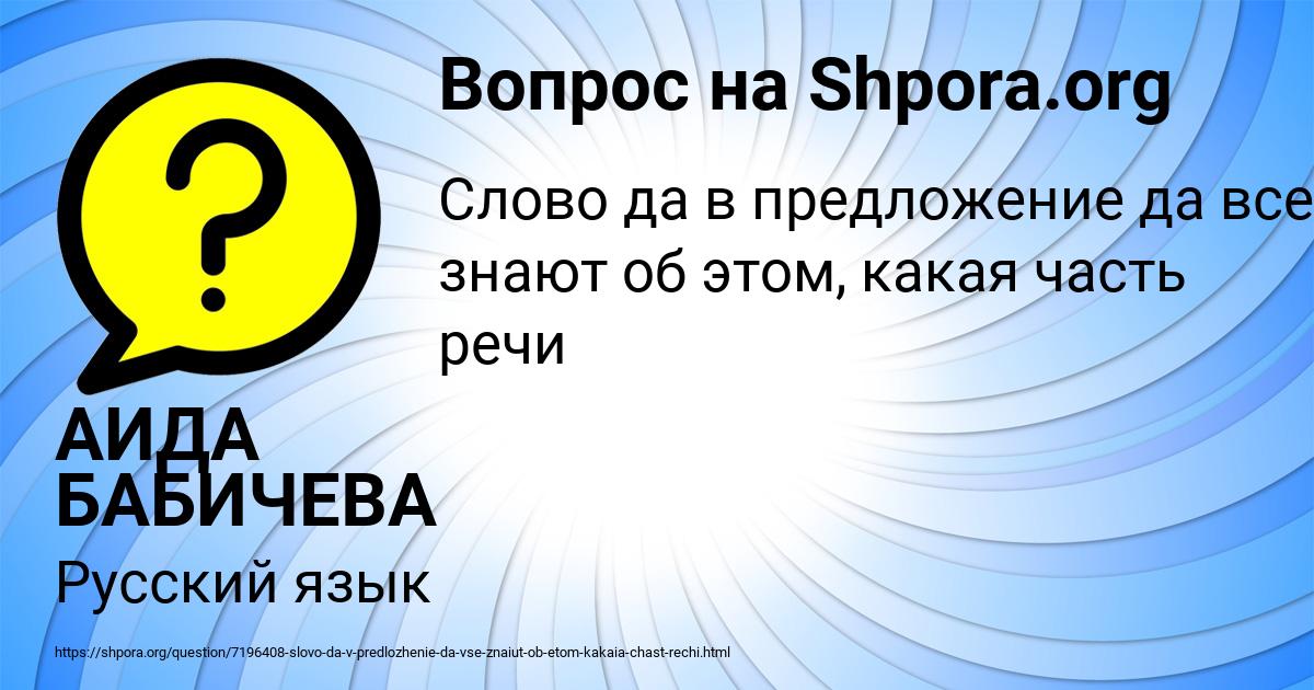 Картинка с текстом вопроса от пользователя АИДА БАБИЧЕВА