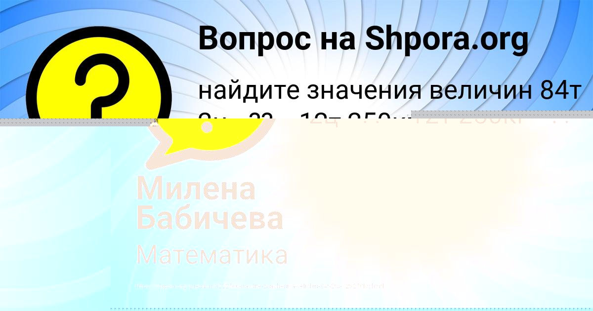 Картинка с текстом вопроса от пользователя Деня Золин