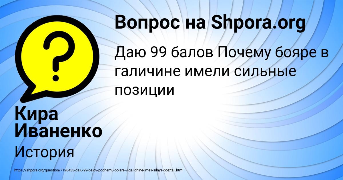 Картинка с текстом вопроса от пользователя Кира Иваненко