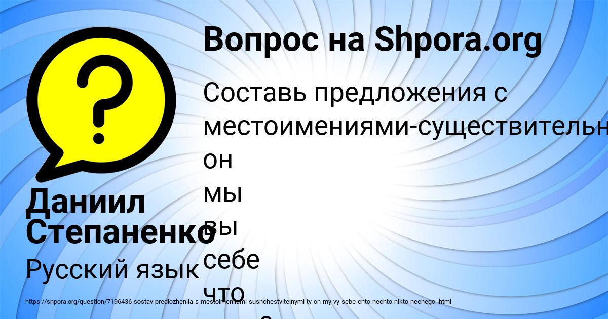 Картинка с текстом вопроса от пользователя Даниил Степаненко