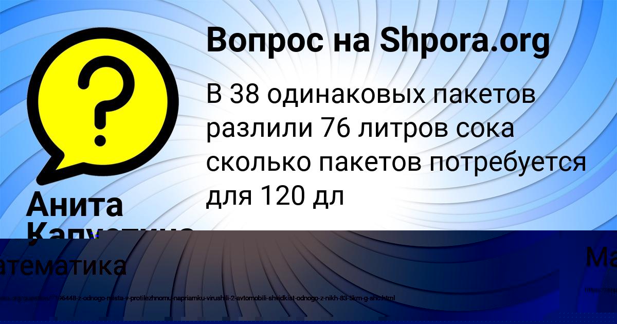 Картинка с текстом вопроса от пользователя Vika Rusyn
