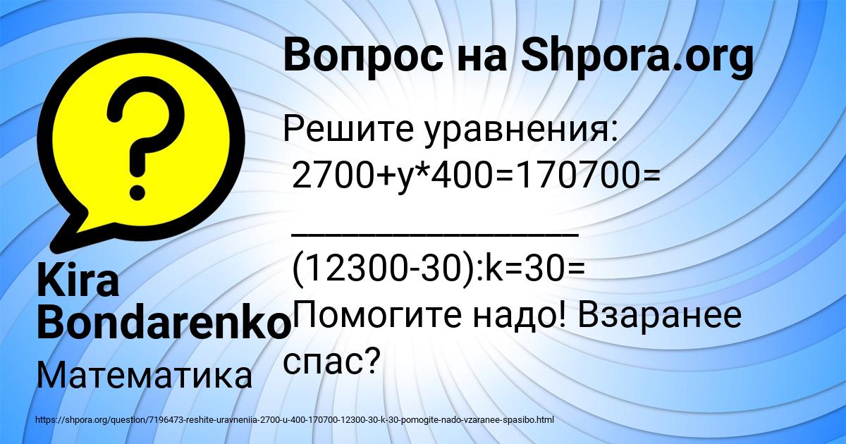 Картинка с текстом вопроса от пользователя Kira Bondarenko