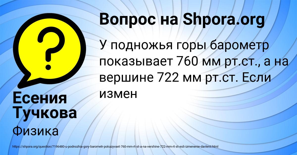 Картинка с текстом вопроса от пользователя Есения Тучкова