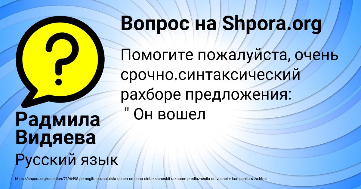 Картинка с текстом вопроса от пользователя Радмила Видяева