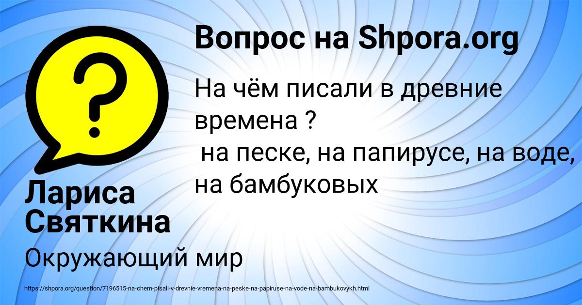Картинка с текстом вопроса от пользователя Лариса Святкина