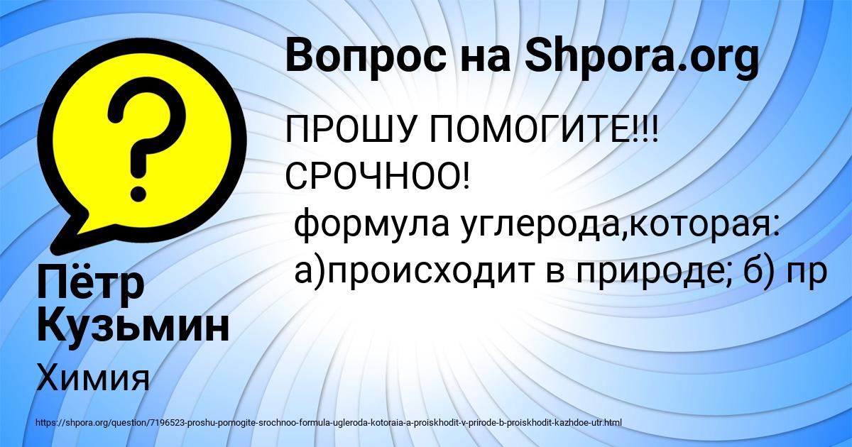 Картинка с текстом вопроса от пользователя Пётр Кузьмин