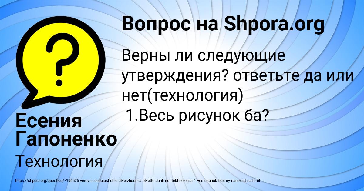 Картинка с текстом вопроса от пользователя Есения Гапоненко