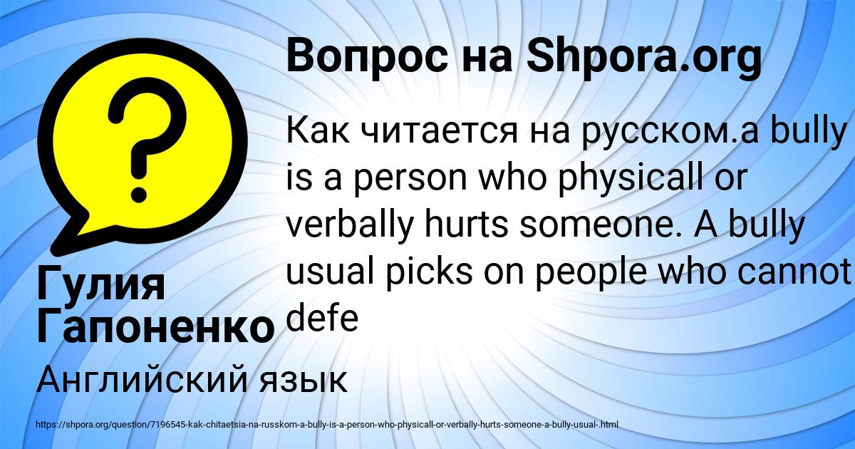 Картинка с текстом вопроса от пользователя Гулия Гапоненко