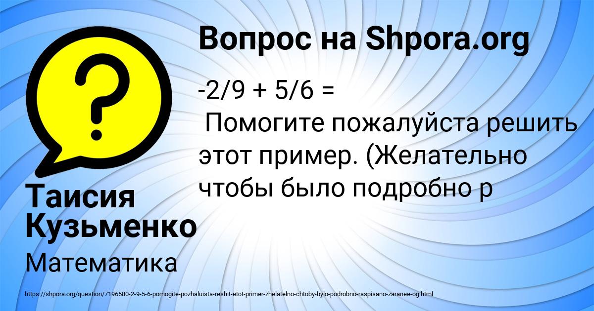 Картинка с текстом вопроса от пользователя Таисия Кузьменко