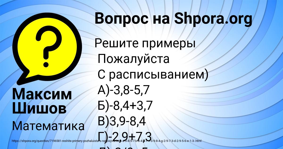 Картинка с текстом вопроса от пользователя Максим Шишов
