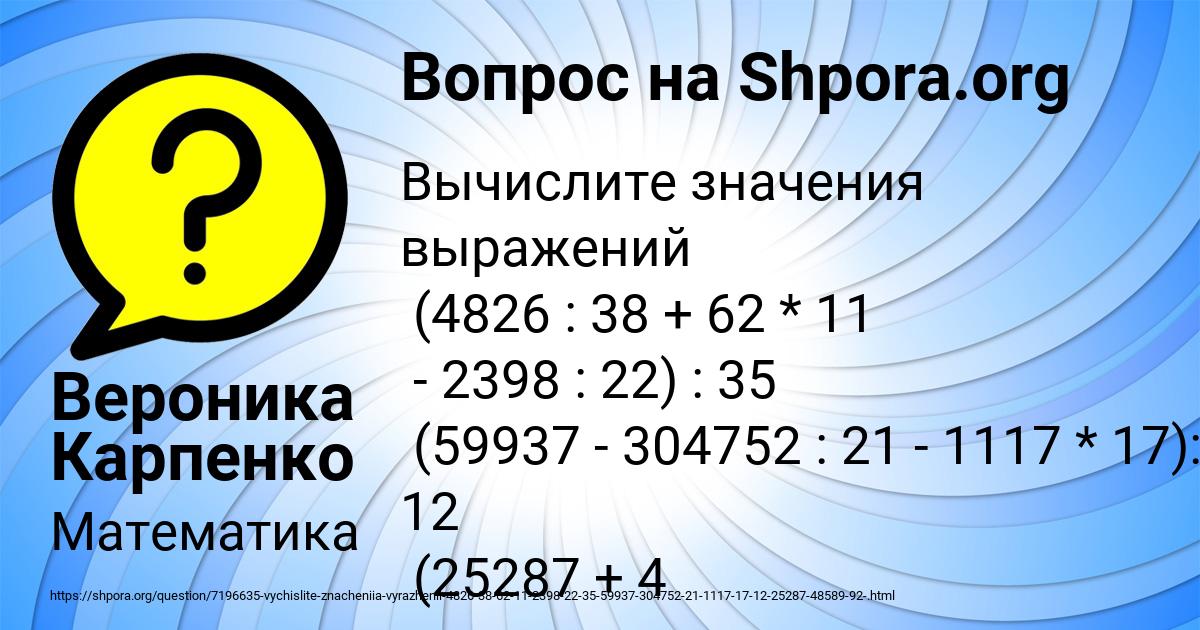Картинка с текстом вопроса от пользователя Вероника Карпенко
