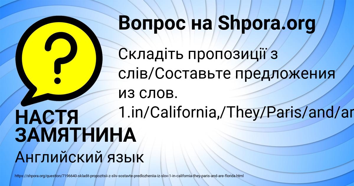 Картинка с текстом вопроса от пользователя НАСТЯ ЗАМЯТНИНА