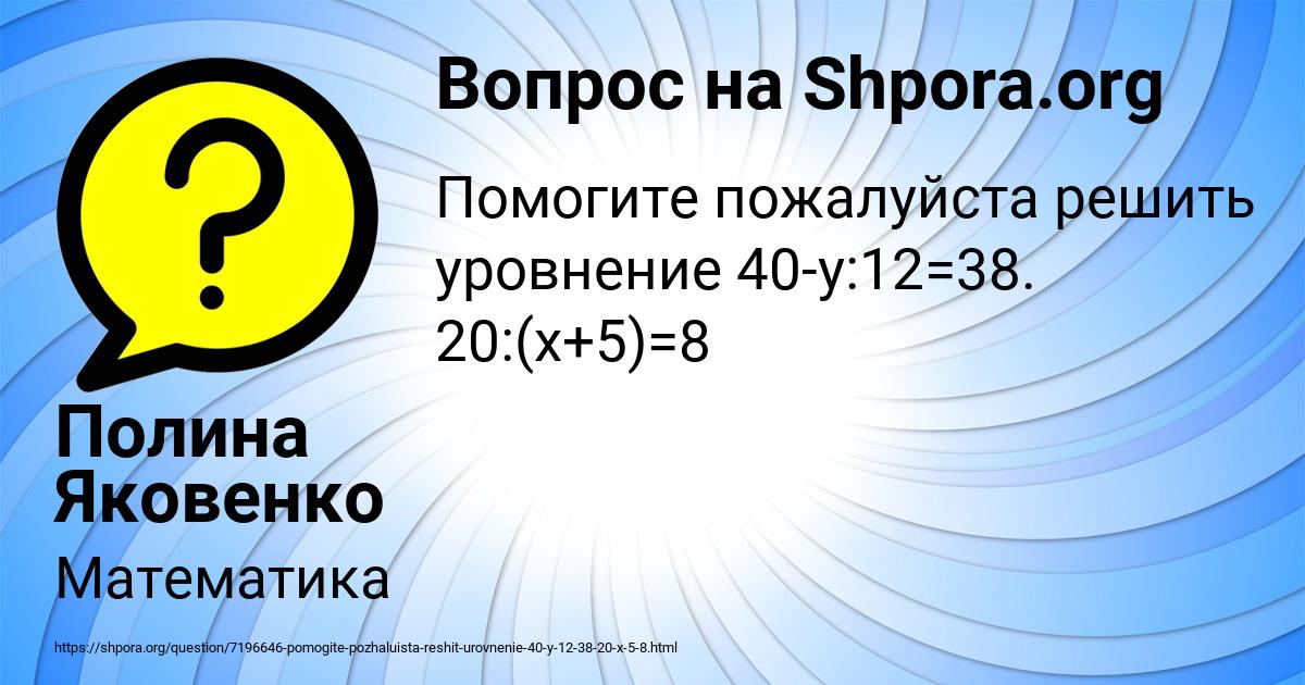 Картинка с текстом вопроса от пользователя Полина Яковенко