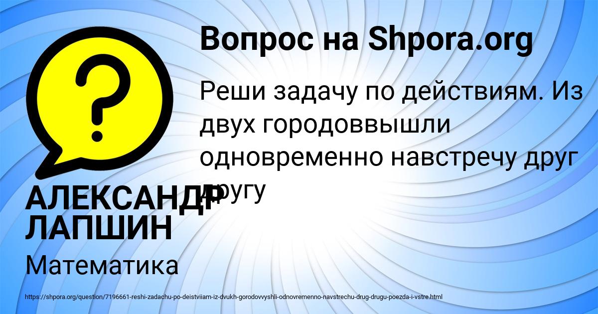 Картинка с текстом вопроса от пользователя АЛЕКСАНДР ЛАПШИН