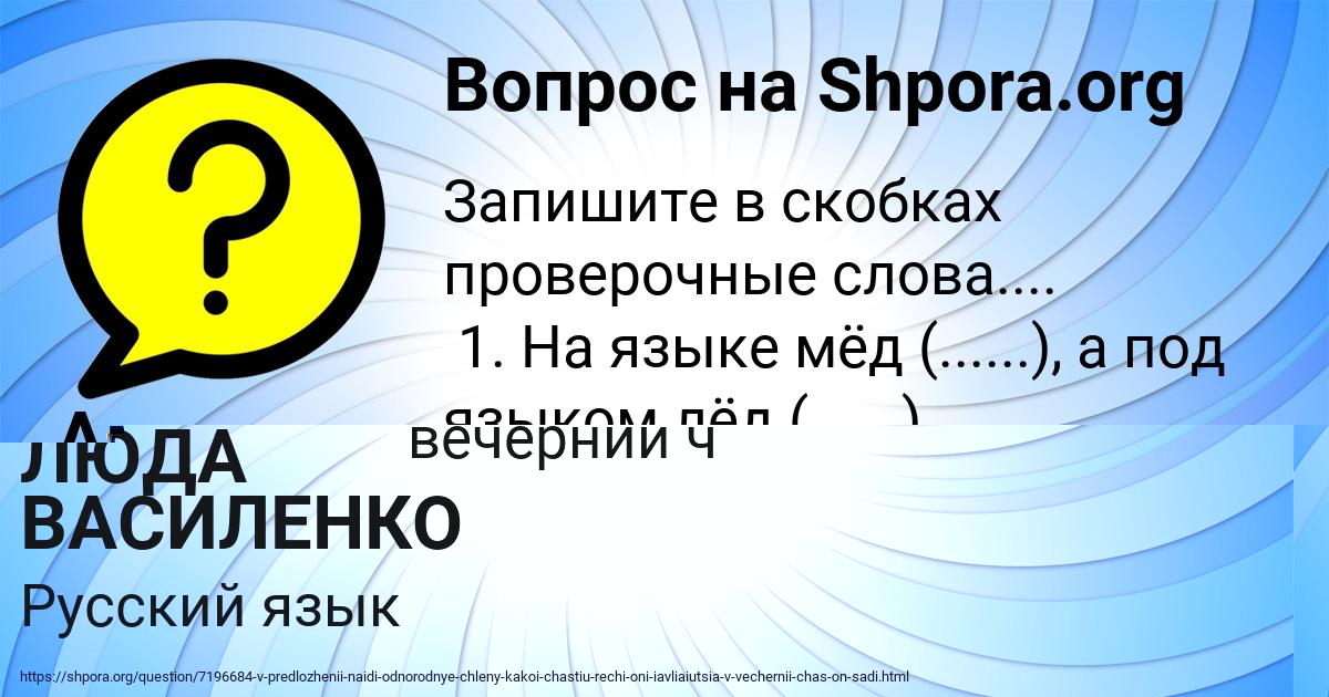 Картинка с текстом вопроса от пользователя ЛЮДА ВАСИЛЕНКО