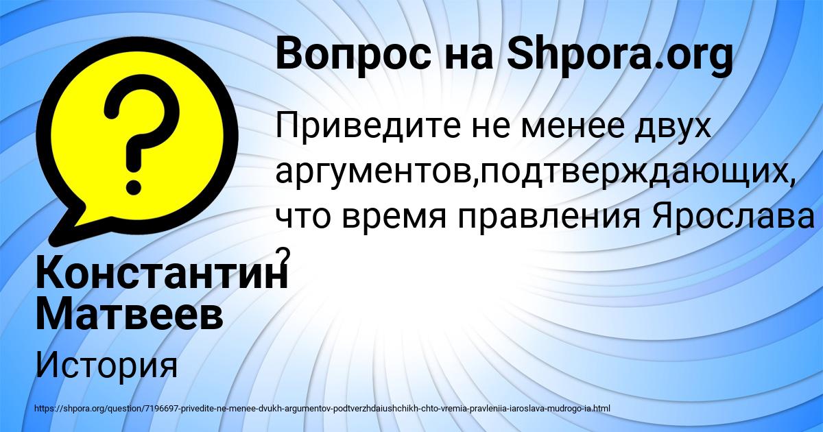 Картинка с текстом вопроса от пользователя Константин Матвеев