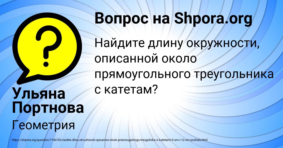 Картинка с текстом вопроса от пользователя Ульяна Портнова