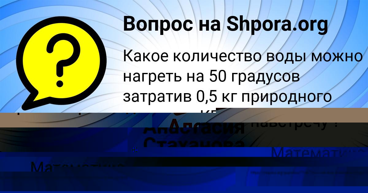 Картинка с текстом вопроса от пользователя Есения Войт